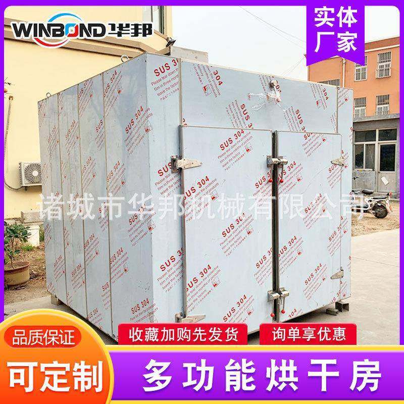 蔬菜水果脱水干燥机 小型果脯烘干房 辣椒烘干箱 大型烘干机,机械设备,干燥机/干燥箱/烘干机,淘宝优惠券,粉丝福利购,淘宝优惠卷