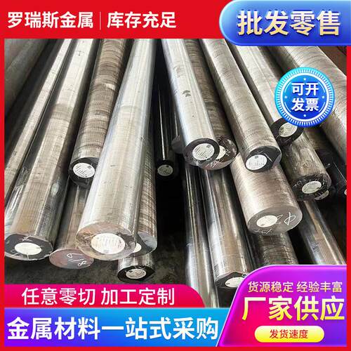 现货供应3CR2W8V热作模具钢板 压铸圆钢 可切割3CR2W8V
