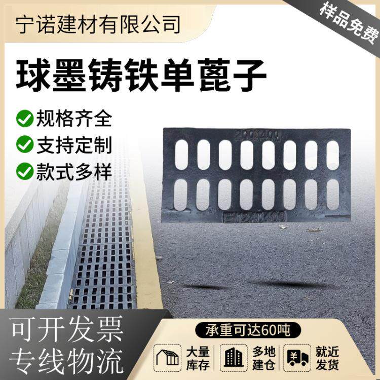 球墨铸铁篦子排水沟盖板重型200 500下水道井盖铸铁篦子
