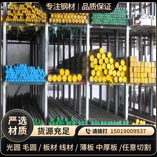 现货欧标1.0718圆钢Y15Pb扁钢 SUM22L精拉棒 S250Pb 9SMnPb28板材