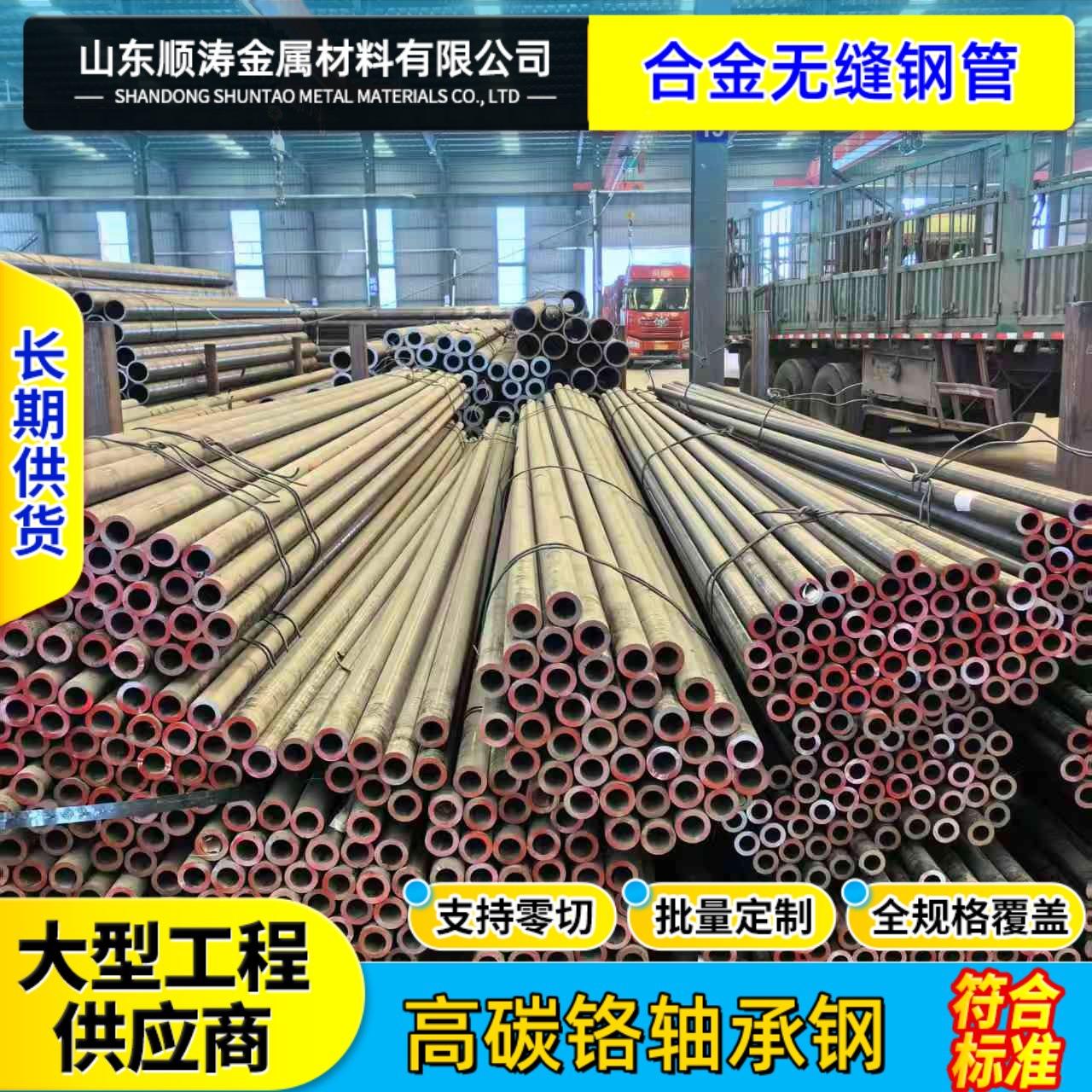 厂销Gcr15轴承钢管 高碳铬合金无缝管 热轧/冷拔/精密合金管切割