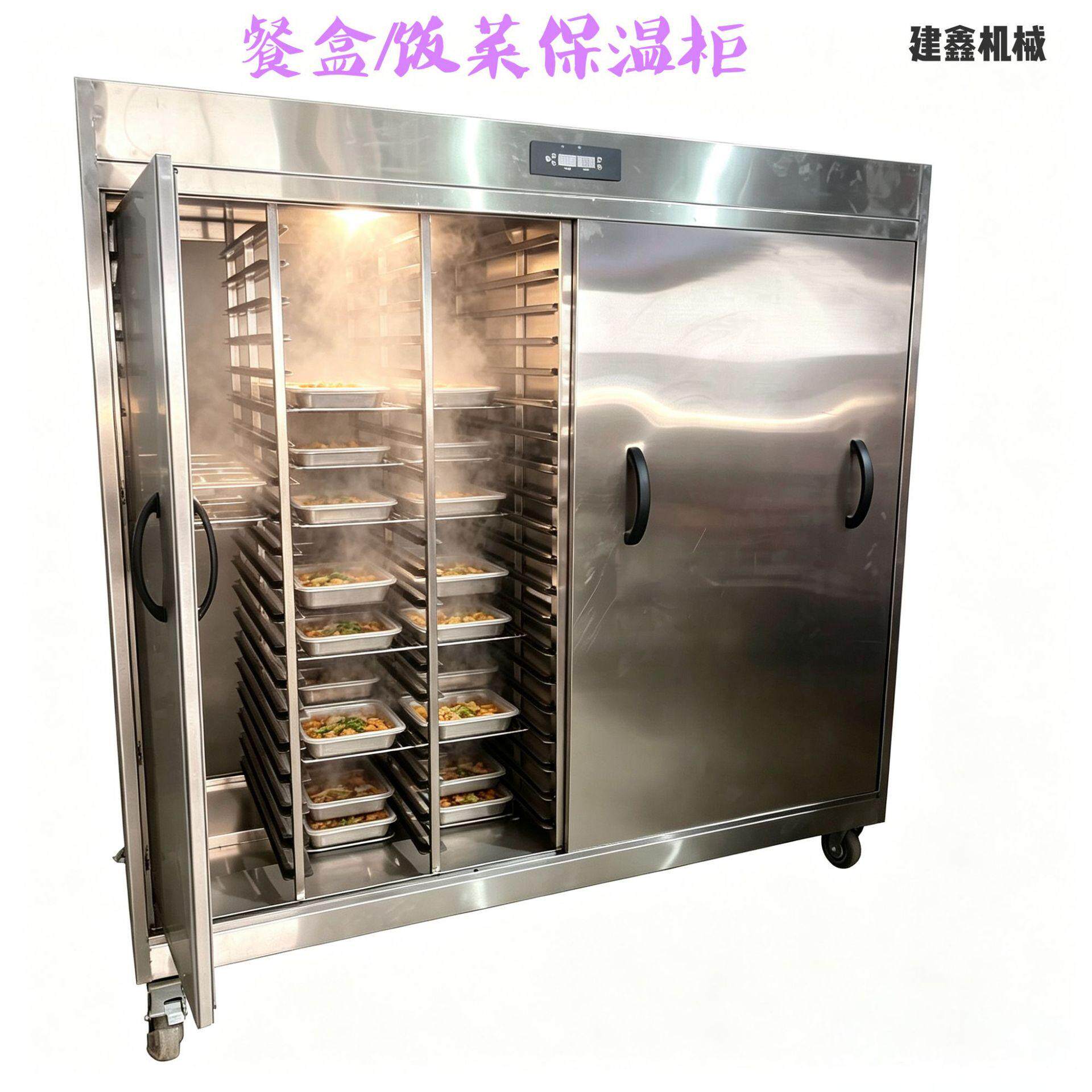 学校食堂餐盒保温柜120个餐盘饭菜保温柜消毒柜