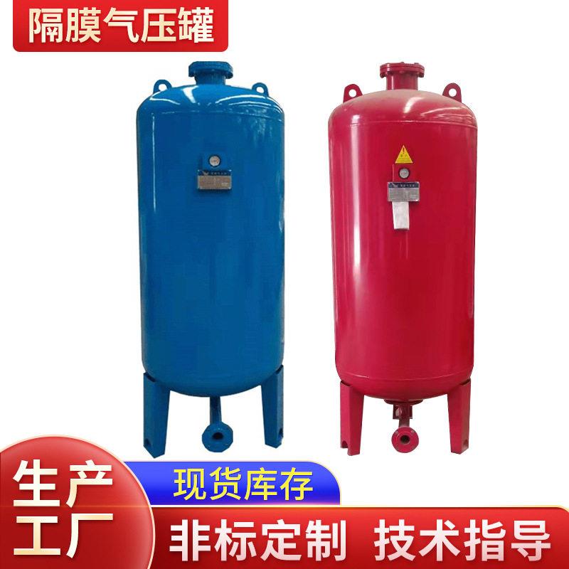 隔膜消防给水 补水稳压变频系统 锅炉气压给水补水装置