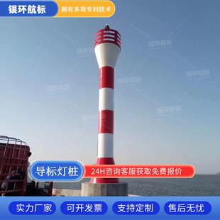 定制化导标灯柱 浮标系泊/桥梁防护/航道整治全场景适用 材质可选