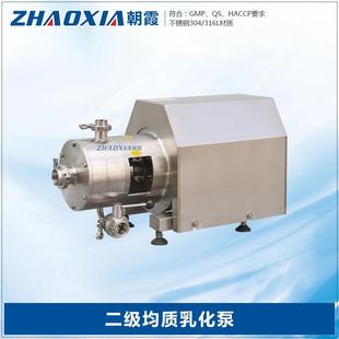 不锈钢高速剪切二级管线式料液管道均质混合乳化泵工厂直销