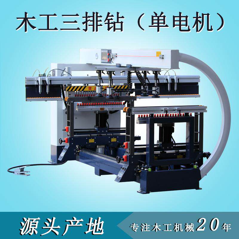 广东顺德木工机械精密三排钻MZ-3B板式家具三合一多轴钻孔机钻机