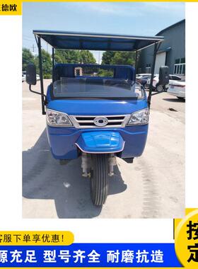 Africa-Export Model 农用自卸三轮车 载重爬坡柴油三马车液压型