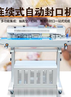 赣云全自动封口机食品包装机茶叶月饼包装机商用封口设备