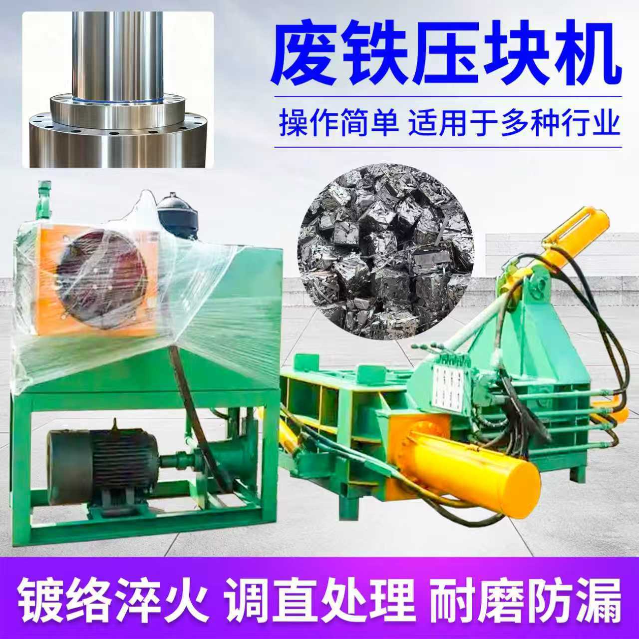 江阴现货不锈钢铝合金压块机200吨推包出块辅助剪切功能