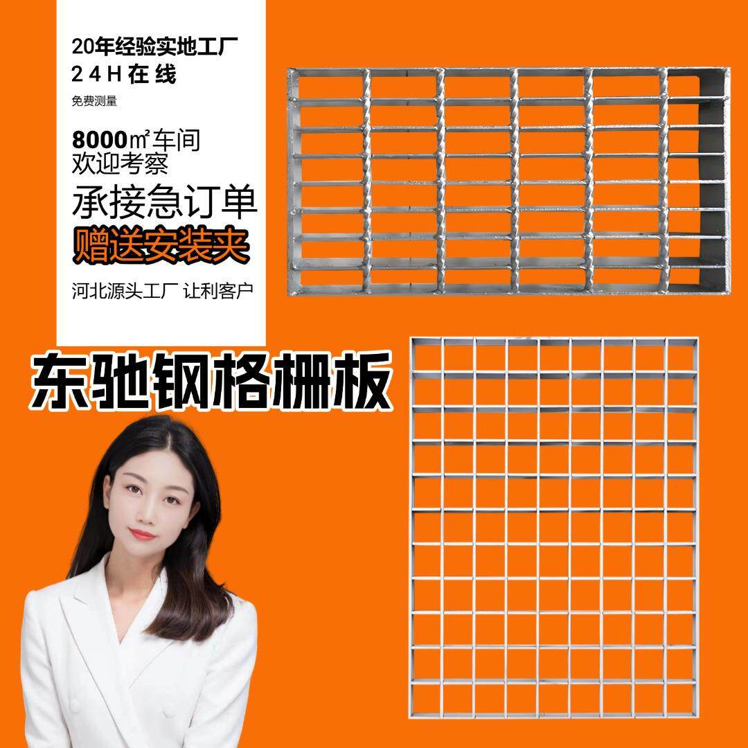 畜舍地面便于清洁粪便用网格栅公园步道水沟铺设用镀锌插接钢格栅