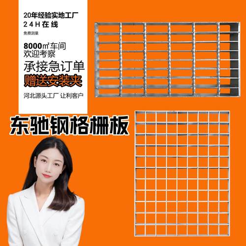 畜舍地面便于清洁粪便用网格栅公园步道水沟铺设用镀锌插接钢格栅
