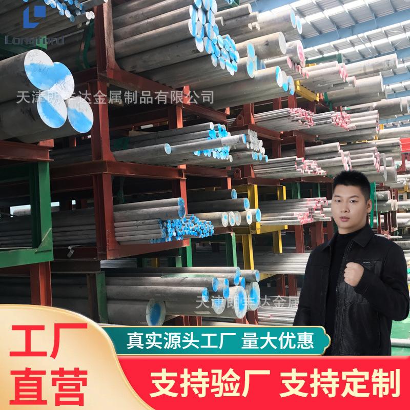 天津易切削6061-t6铝圆棒 供应机器零部件QBD90 QBD85合金铝棒