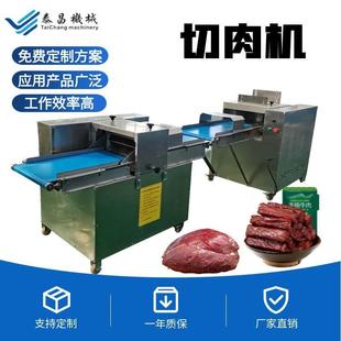 商用输送带式 设备猪肉开片机 切肉机大型切牛肉干 机器横切鲜肉