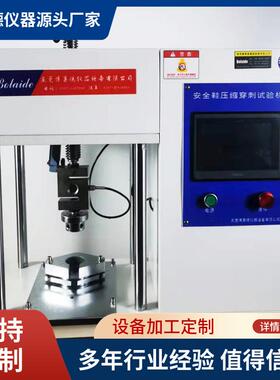 手套防刺穿试验机EN388防护手套抗刺破测试仪材料耐穿刺测试机