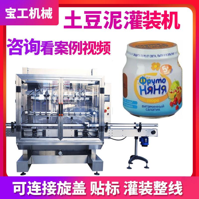 定制沙拉酱瓶装灌装机设备 全自动直线式土豆泥灌装机 膏体灌装机