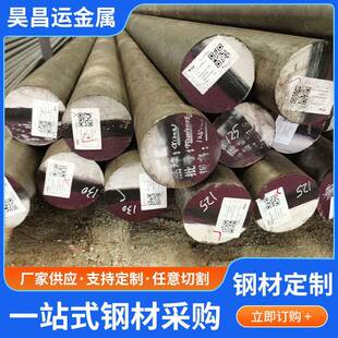 Cr12Mov碳素工具钢冷轧板Cr12Mov冷拉圆棒冷轧圆钢多种规格模具钢