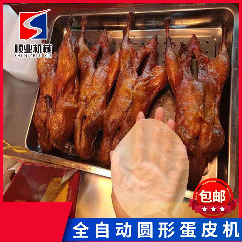 烤鸭春卷皮机 电加热双排榴莲千层蛋皮机价格 长方形蛋皮机