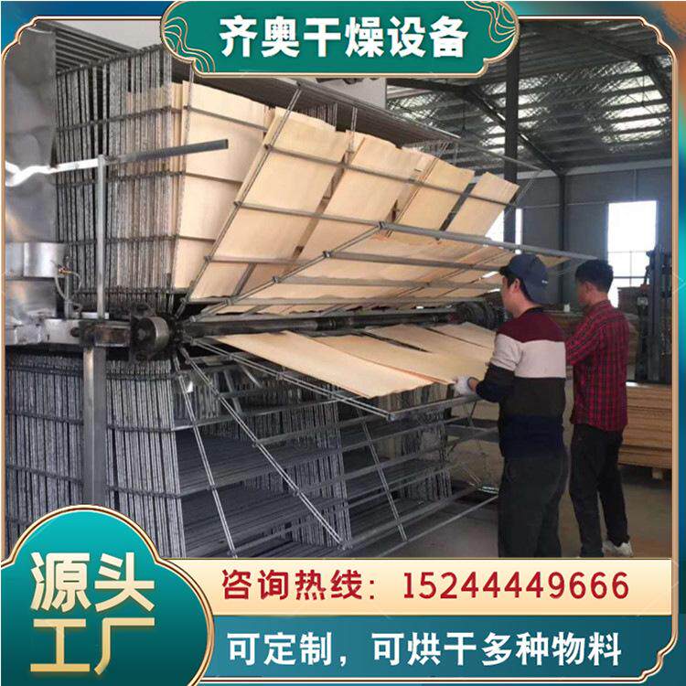多层单板烘干机厂家 柳木皮杨木皮电加热烘干机 单板木材干燥机