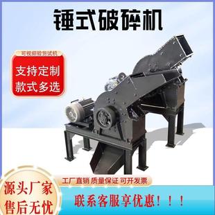 200 小型粉碎機建筑垃圾制砂機粉碎機 粉碎機家用移動式 300型錘式