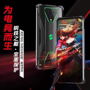 適用于黑鯊4sPro防摔手機(jī)殼黑鯊3SPro黑鯊2黑鯊2Pro金屬helo邊框