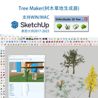 SU插件TreeMaker树木树林草地草坪生成器Sketchup草图大师win/MAC