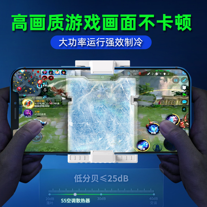 手机散热器直播专用游戏快速降温神器苹果iphone半导体背夹静音