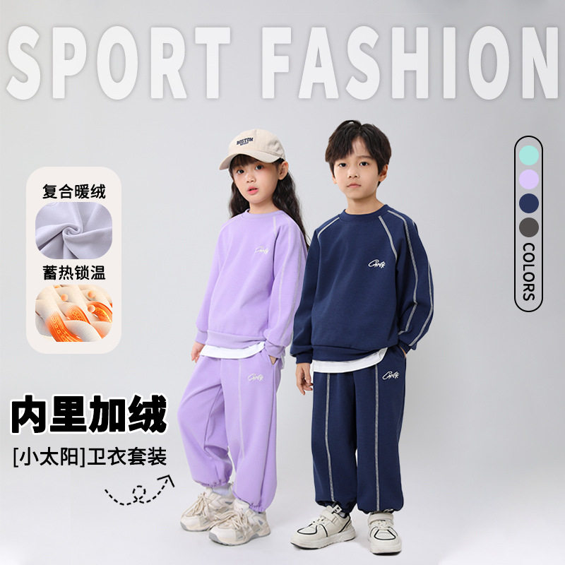 男童卫衣套装秋冬新款女童加绒长袖套头衫儿童运动卫裤衣服潮