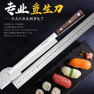 日本料理刀三文鱼专用刀日式柳刃厨师刀何全利鱼生刀寿司刀刺身刀
