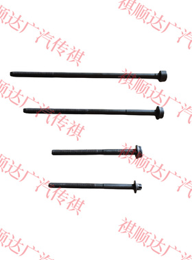 适用广汽传祺GA3GA4GA5GS3GS4GS5GS8GM6GM8气缸盖螺栓气缸盖螺丝