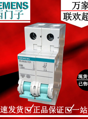 西门子小型断路器2P25A空气开关1P+N25A开关绿色系列5SJ6525-7CR