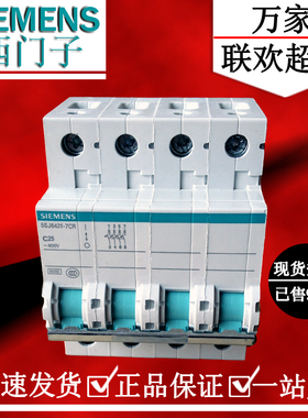 西门子小型断路器4P25A空气开关 绿色系列正品促销价5SJ6425-7CR