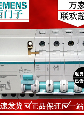 西门子绿色系列空气开关4P32A漏电保护器4极断路器4P32a空开漏保