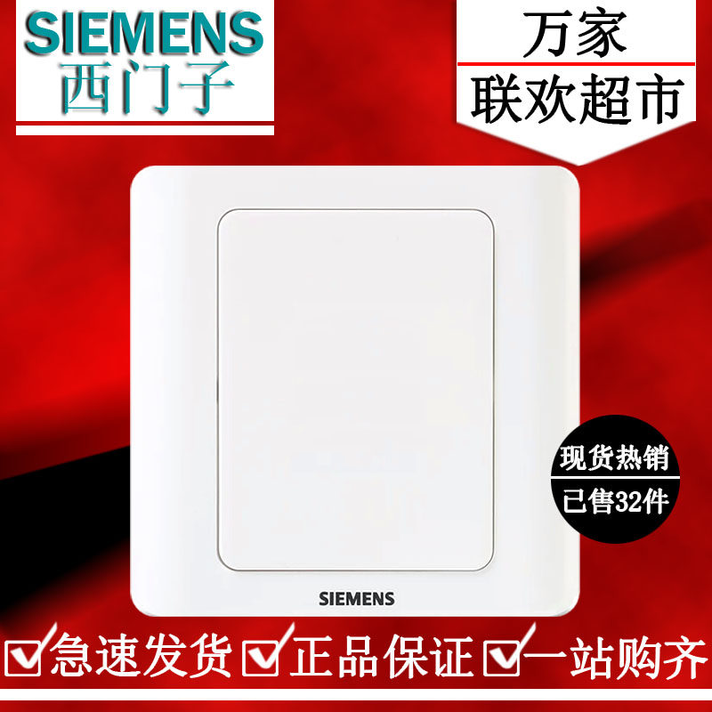 西门子远景雅白色空白面板86型开关插座空余挡板平板 5TG05001CC1