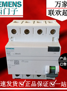 西门子漏电保护器4P63A进口漏保4P80A带漏电灰色5SV43460德国制造