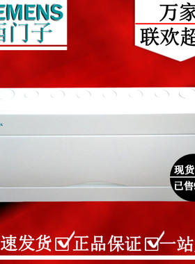 西门子室内强电箱20回路配电箱暗装全金属开关布线箱8GB31118正品