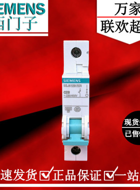 西门子绿色系列单极断路器1P20A单片空气开关 单进单出小型断路器