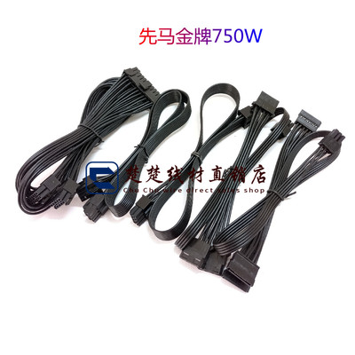 先马金牌电源线显卡转接线