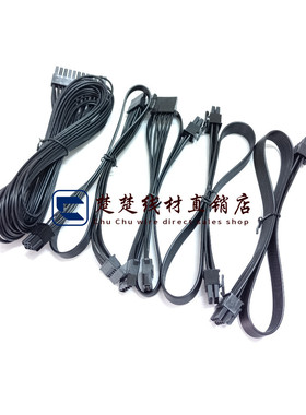 美商海盗船RM系列 RM550/RM650/RM750/RM850/RM1000 电源模组线