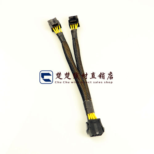 双路CPU8Pin一分二双CPU8p4+4转接延长线服务器主板双U电源供电线
