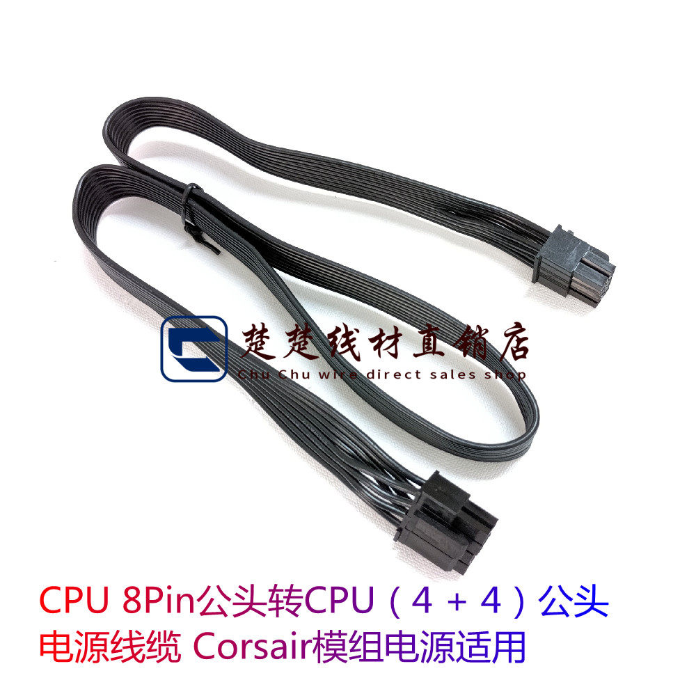 电脑转接头定制线转接线