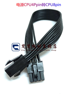 电源CPU4Ppin转CPU8pin 主板CPU4针转8针 工厂直销,批量价格优惠