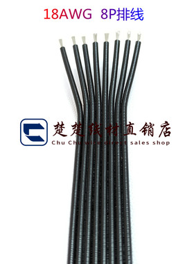 UL1007 18AWG排线电线 并线 正标18AWG 2并 4并 5并  8并 排线