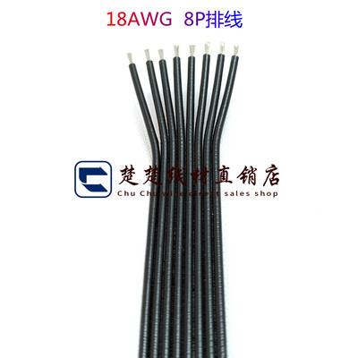 排线正标线转接头18awg纯铜镀锡