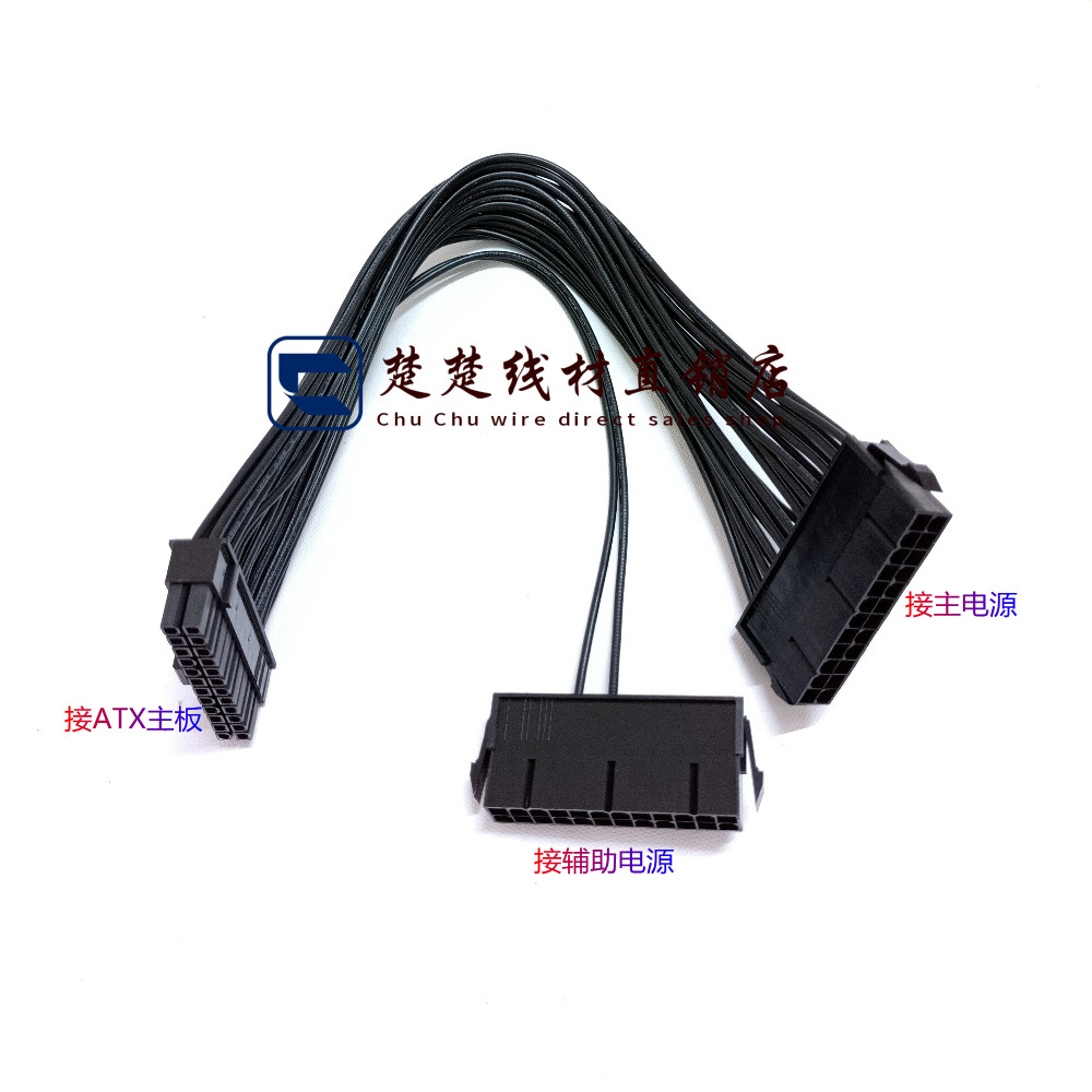 铜线18awg 两个电源同时给一个主机供电 双电源同时/同步启动线