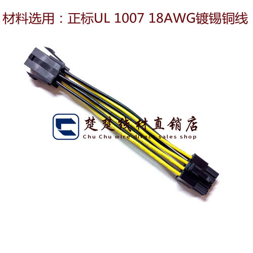 电脑转接头定制连接线转接线