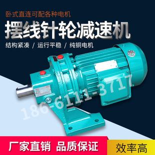 搅拌 优常为卧式 1.5立式 摆线针轮减速机BWD1 厂家直销国标现货