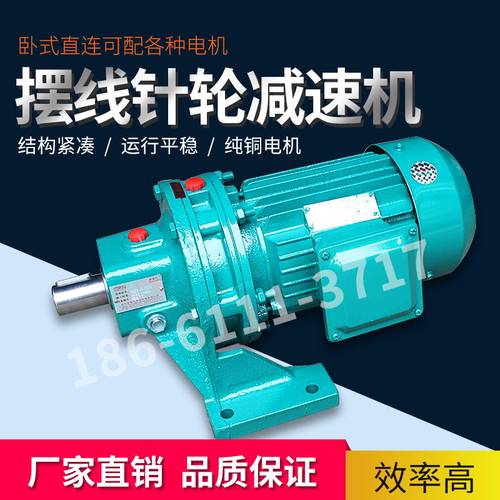 优常为国标现货摆线针轮减速机