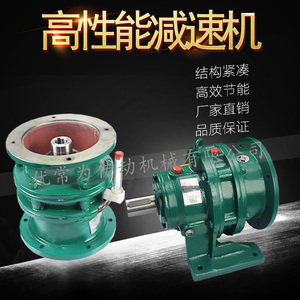 摆线针轮减速机立式卧式分体带电机型号齐全 国标现货妙发
