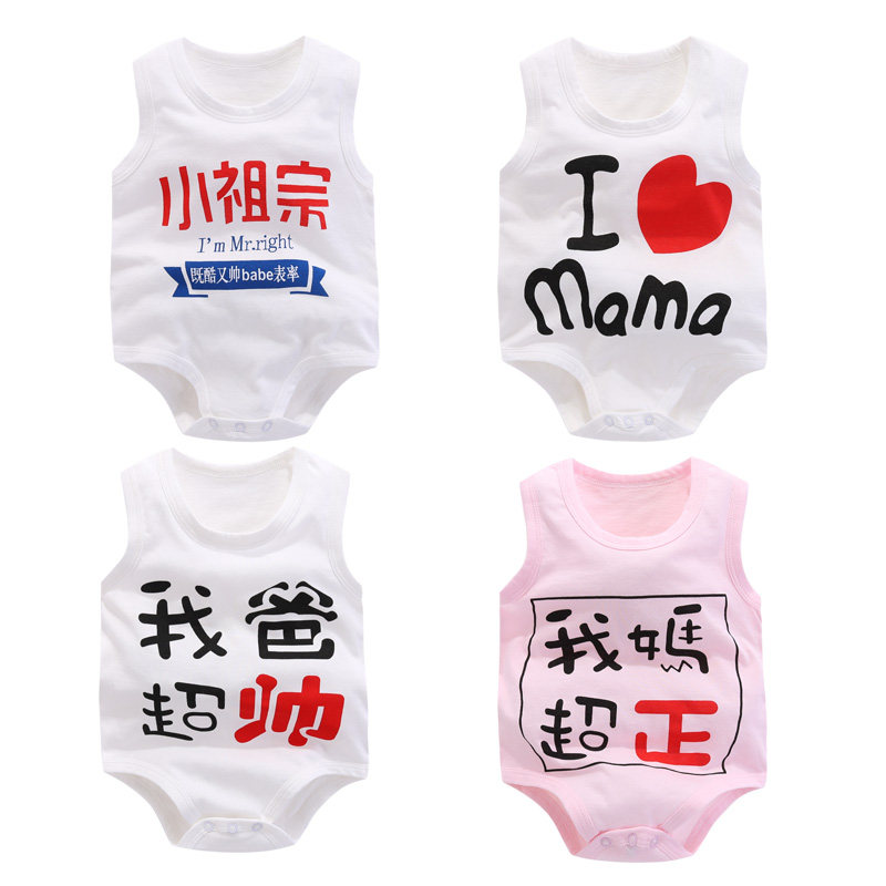 嬰兒連體衣服新生兒衣服三角哈衣男寶寶夏裝女03個月6包屁衣幼兒9在類目 童裝/嬰兒裝/親子裝, 連身衣/爬服/哈衣中 - 來自Buy2taobao.com提供專業的淘寶代購服務