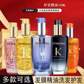 卡护纯菁护发精油亮泽毛躁柔顺100ml滋养修护干枯受损免洗